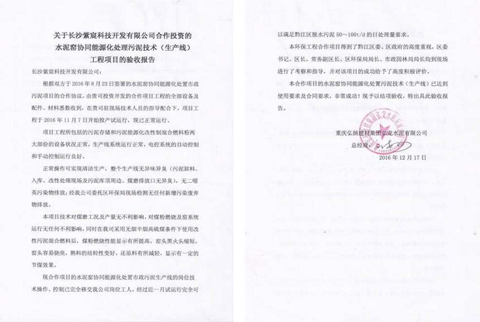 可(kě)再生(shēng)低(dī)碳能(néng)源示範技(jì)術(shù)