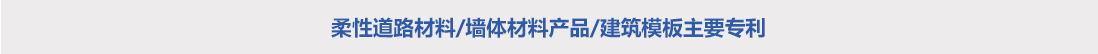 環境新材料技(jì)術(shù)